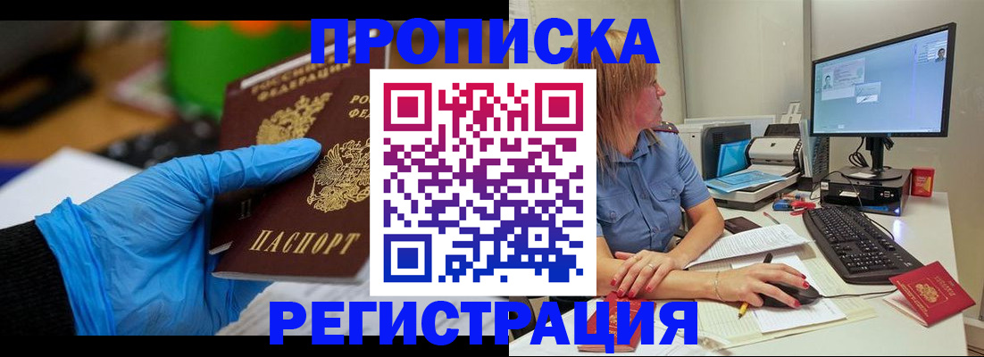 временная регистрация поиск в Алексине