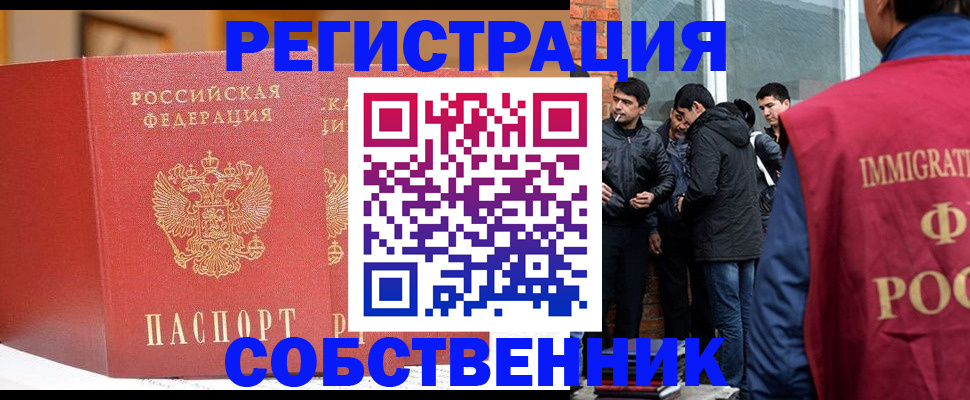 прописка для школы в Алексине