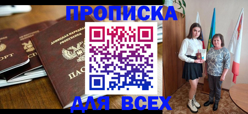 временная регистрация в Алексине