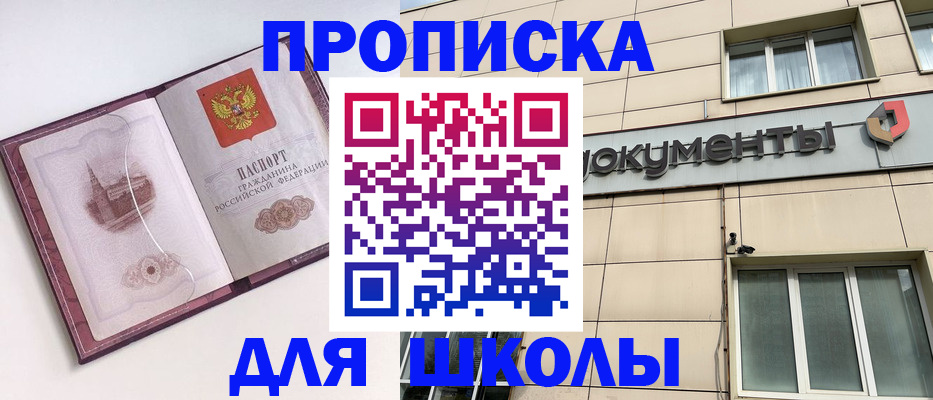 прописка для работы в Алексине