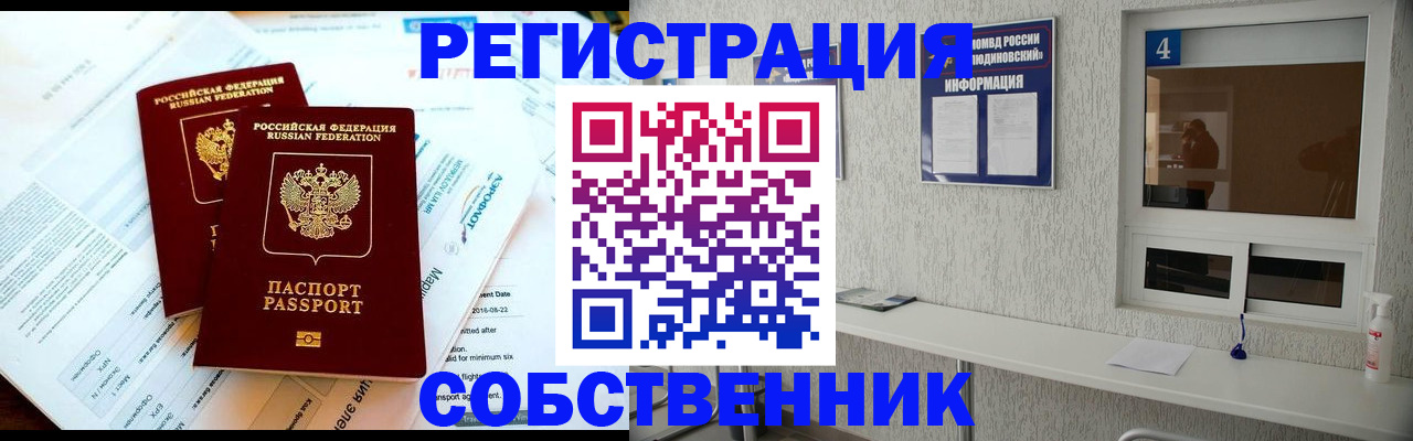 временная регистрация для школы в Алексине