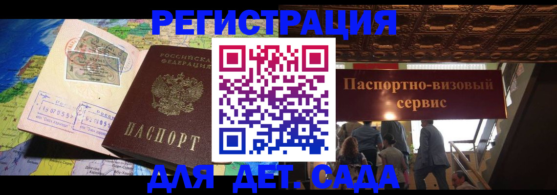 временная регистрация в Алексине